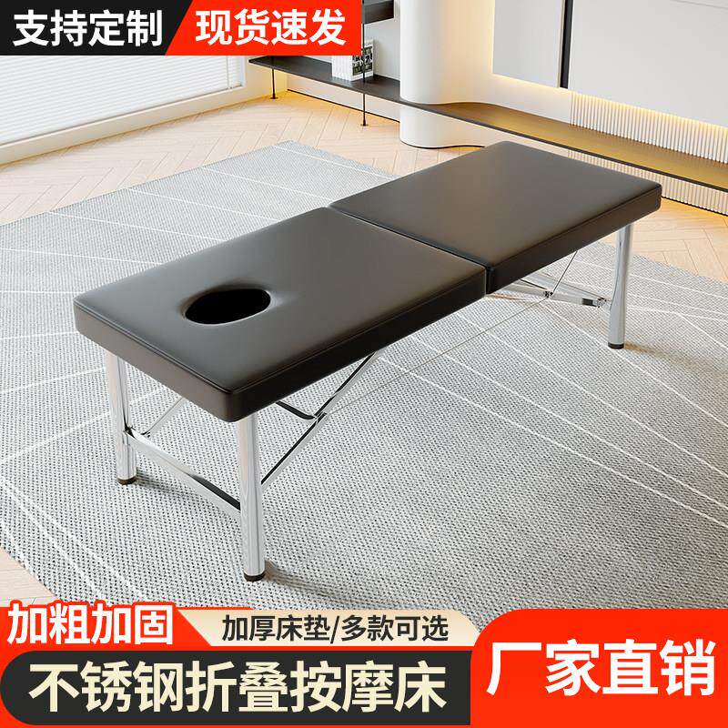 不锈钢可折叠美容床按摩床美容院专用便携式实木美睫纹绣床推拿床