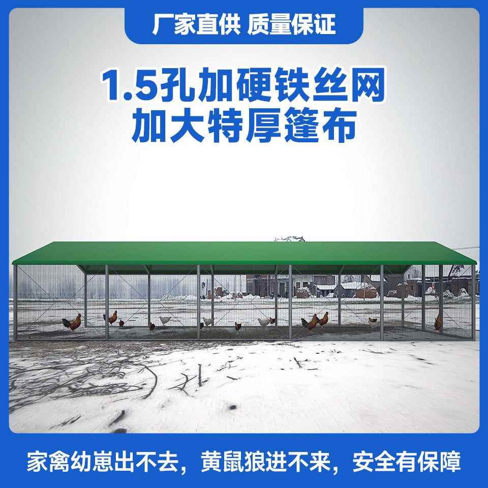 鸡QON棚遮棚骨雨架鸡舍户外禽养殖鸡笼挡风防家雨易防晒简搭建鸽