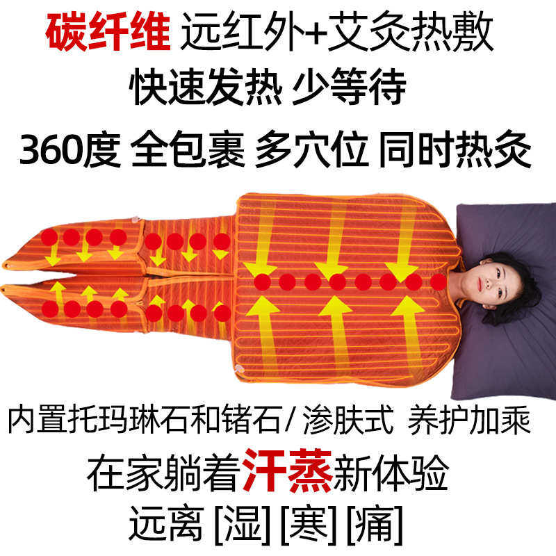 碳纤维汗蒸袋全身电加热护膝盖老寒腿关节保暖腰部发热艾灸热敷包