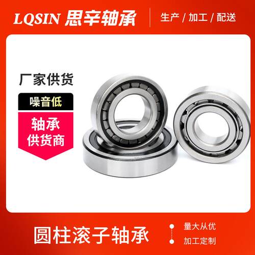 现货销售低噪音电机用轴承NJ1026 1028 1030 1032EM 圆柱滚子轴承
