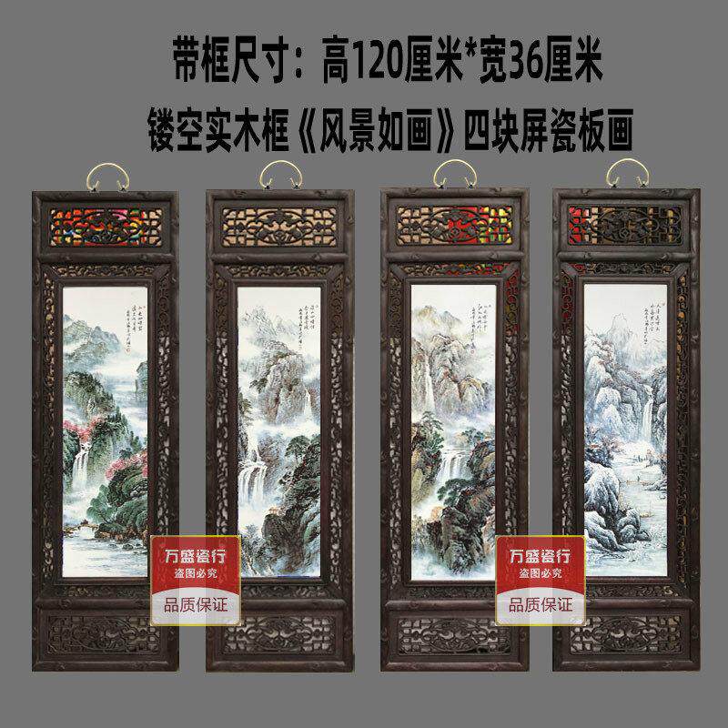 景德镇陶瓷手绘瓷板画 画彷古实木框瓷板画 画四条屏挂屏壁画 画