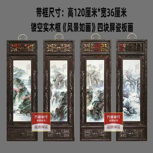 景德镇陶瓷手绘瓷板画 画彷古实木框瓷板画 画四条屏挂屏壁画 画