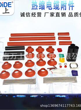 35KV高压热S缩点缆终端头户外WY-315-.IUO三芯3绝缘套管附件NSY户
