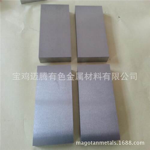 宝鸡钨块 钼块 钼块 按尺加工 各种规格 各种尺寸 图纸加工