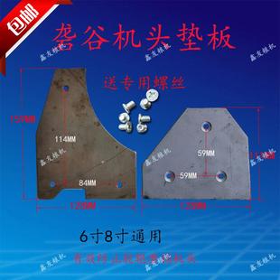 砻谷机头垫板 6寸8寸砻谷机头隔板 机头小边板挡谷板 碾米机配件