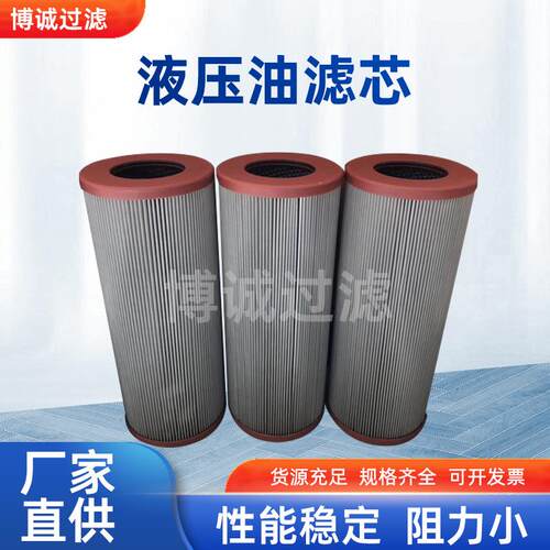 替代英德诺曼滤芯06608D6880401NR.1000.25G.10.B.P.液压滤芯