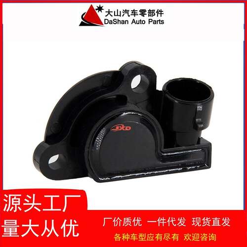 节气门位置传感器 94580175 17087653 17106681适用于欧宝厂家