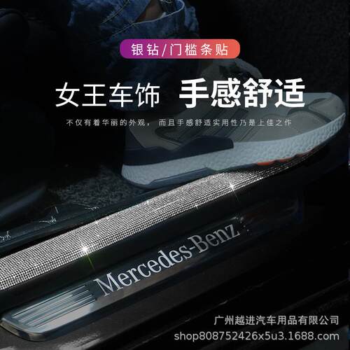 汽车门槛条防剐蹭条车门边防撞贴通用迎宾踏板装饰防踩贴方便实用