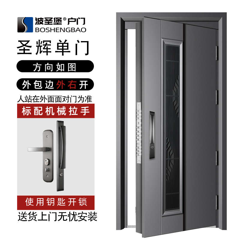 波圣堡防盗门家用甲级通风门中门入户门进户门子母门智能别墅大门