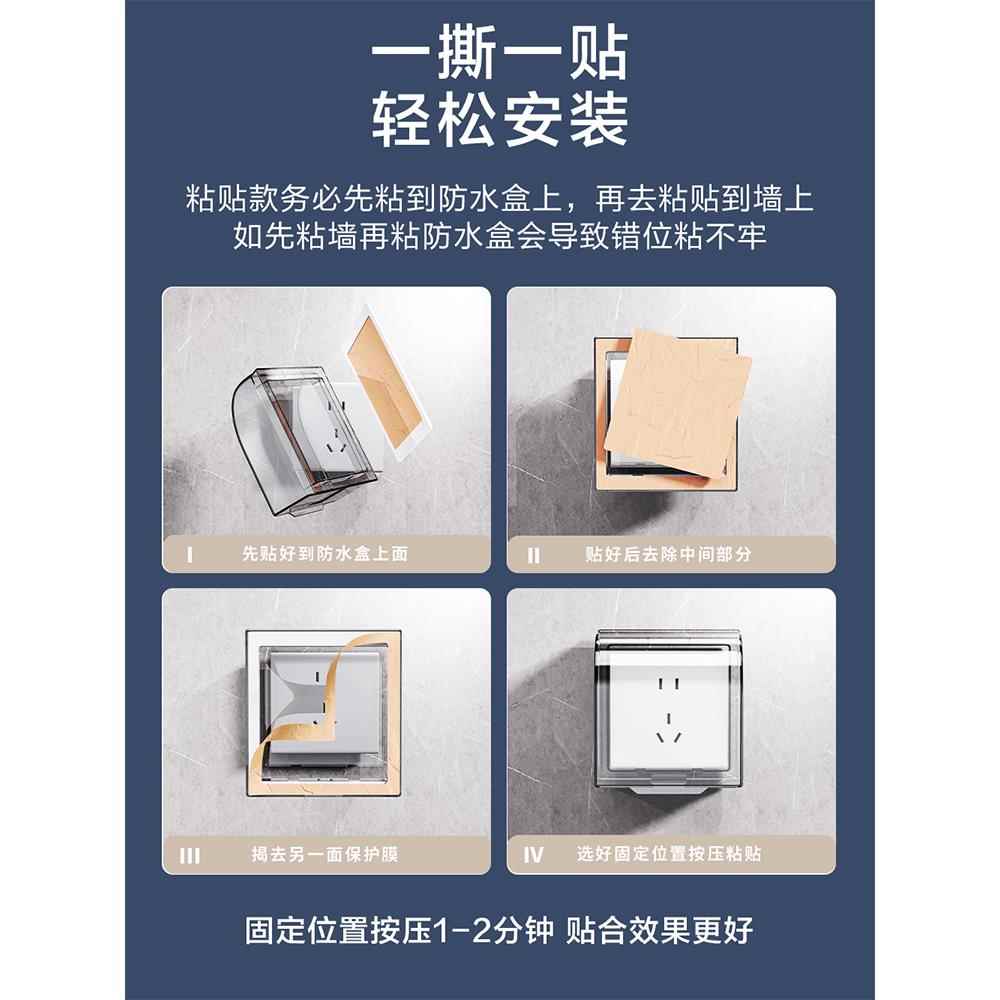 浴室插座防水罩免打孔加高加大遮挡盒浴室开