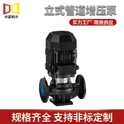 立式管道增压泵380V工业用大型单级单吸耐腐蚀耐高温离心循环水泵