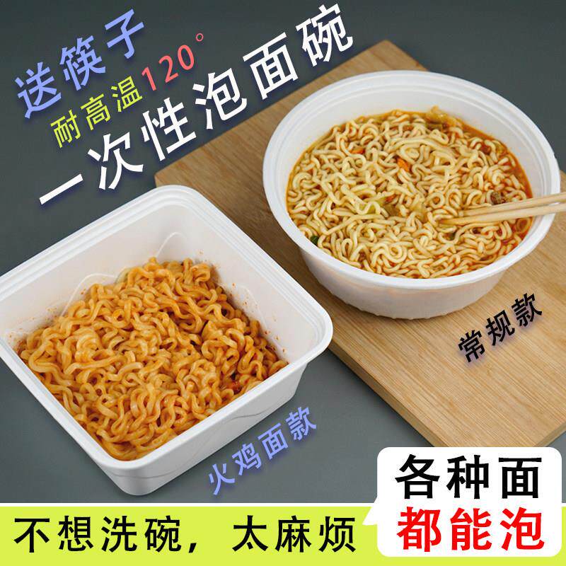 速发现货火鸡泡面一次性泡面碗火鸡面方便碗耐高温食品级泡面桶大