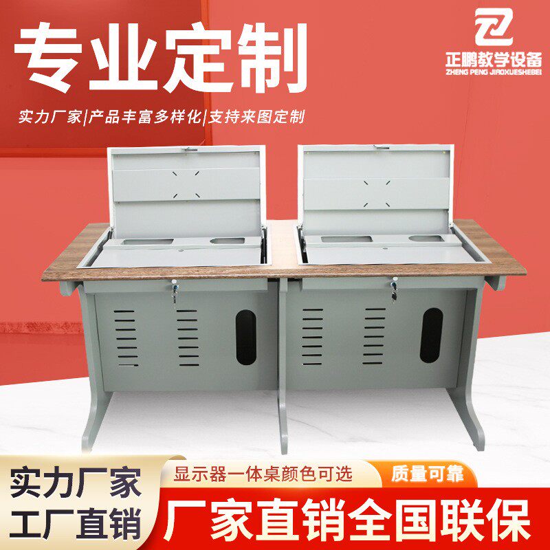 东莞隐藏式翻转桌学校多媒体会议桌翻转电脑桌教室机房学习培训桌