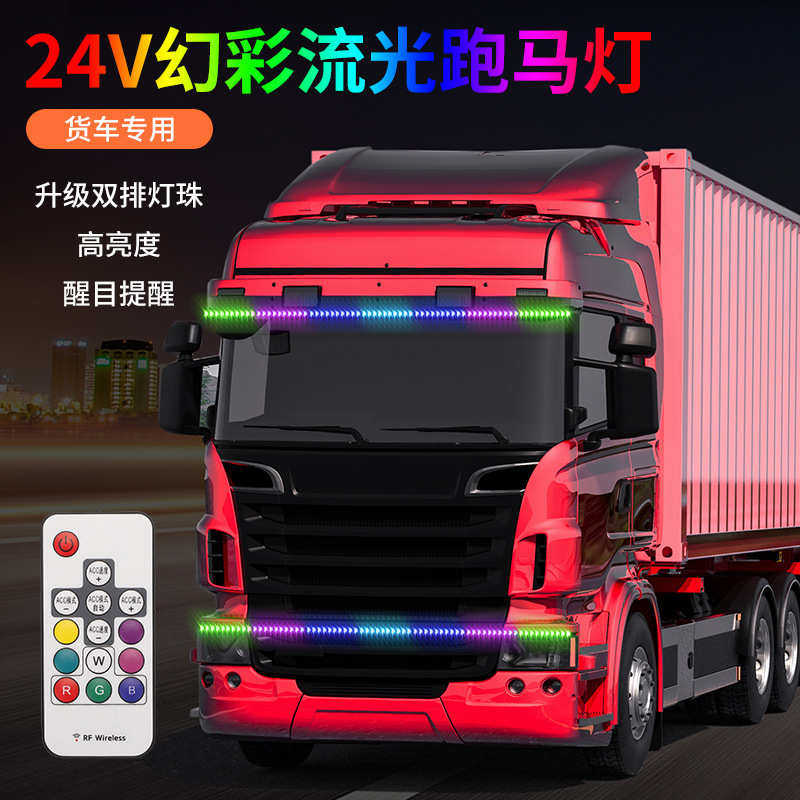 24V 双排高亮灯珠货车改装饰跑马流光灯带转向流水遮阳板游侠灯条,汽车零部件/养护/美容/维保,汽车灯泡,淘宝优惠券,粉丝福利购,淘宝优惠卷