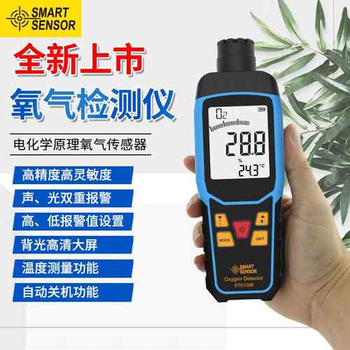 希玛ST8100B氧气检测仪便携式高精度测氧仪空气氧含量浓度报警器