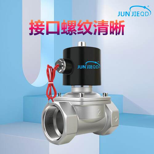 分2W铜常闭电磁D阀水阀气气动阀开关2分3分46分1寸DN08C220VC24V