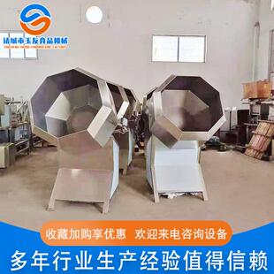 厂家供应全自动八角拌料机鱿鱼丝拌料机设备不锈钢拌料机