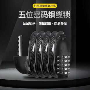 自行车钥匙锁山地防盗密码 链条钢缆电动车单车车锁 锁山地车便携式