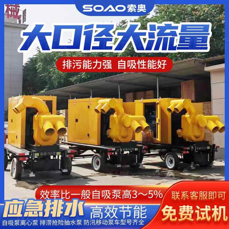 移动式柴油防汛泵车1000方大流量城市防汛应急排涝自吸泵车抽水泵