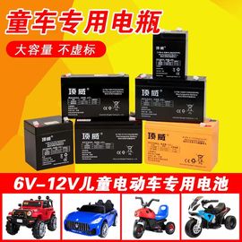 6v4伏6v4.5v7v10ah儿童，电动车玩具汽车，摩托童车电瓶蓄电池充电器