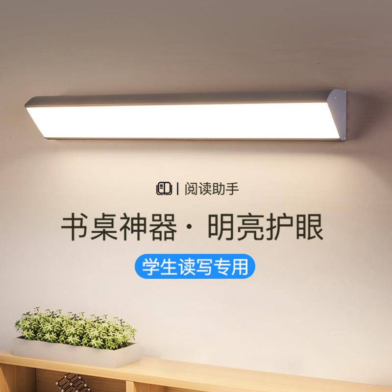 国AA全光谱壁挂护眼灯学习专用书柜书桌墙壁式挂壁插电式长条壁灯