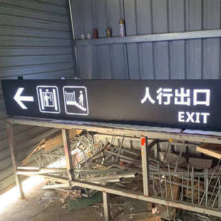厂家医院商场电梯出入口指示牌车库指示牌双面吊挂指示灯牌导向牌