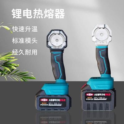 锂电热熔器充机ppr水管无