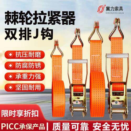 棘轮拉紧器J钩厂家货车捆绑带紧绳器10T涤纶双钩货物拉紧器捆绑带
