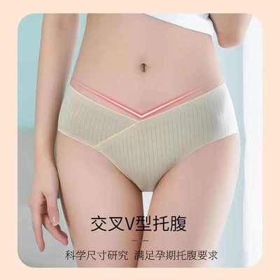 孕妇内裤女纯棉全棉孕早中晚期怀孕期专用低腰无痕托腹大码三角裤