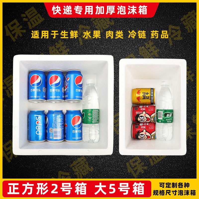 加大5号正方形泡沫箱厂家水果海鲜打包电商快递专用箱子保温