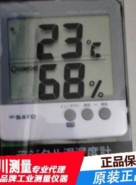 日本PC-5000TRH II佐藤SATO温湿度计1050-00温度计