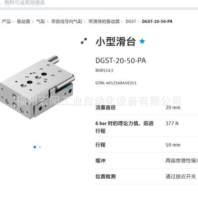 库存现货费斯托FESTO小型滑台 DGST-25-40-PA 8085152