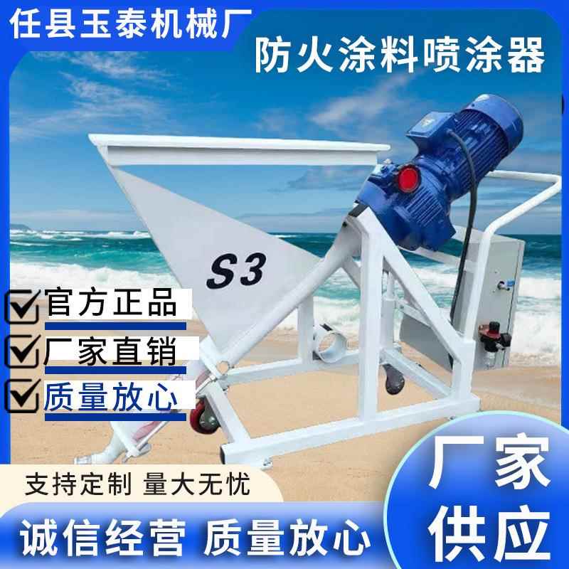 全自动多功能一体机真石漆腻子粉防火涂料S3隧道抗裂砂浆喷涂机