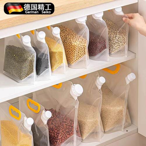 德国厨房家用面 面粉储存容器五谷杂粮收纳盒密封袋防潮防虫米桶