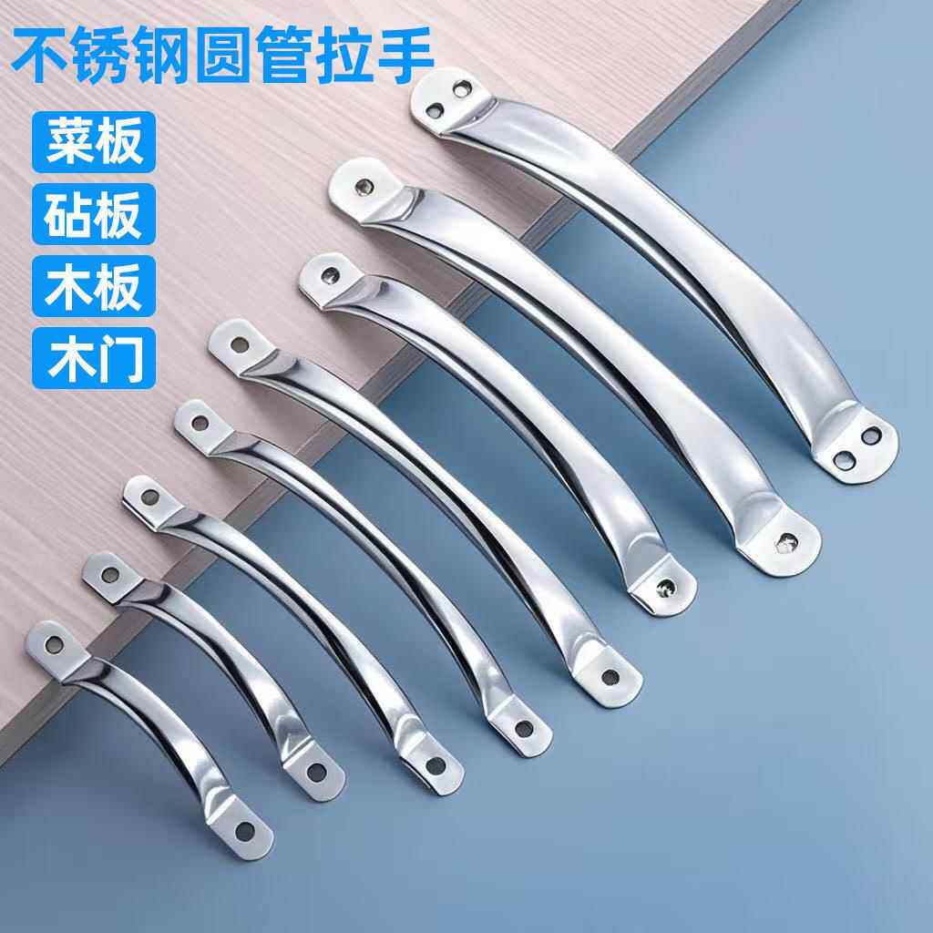 圆管拉手不锈钢菜板砧板弧形手柄提把拉手抽屉橱柜木门窗门把拉手