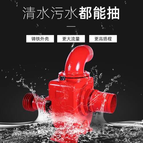 厂家现货供应自吸泵农田灌溉清水污水大流量全自动抽水泵