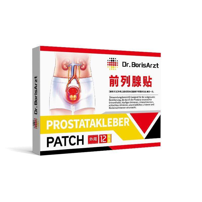 旗舰店官方正品Dr.BorisArzt前列腺贴肥大慢性炎穴位热敷贴尿频尿