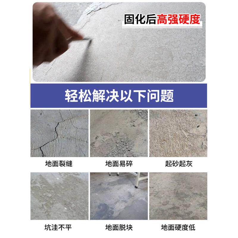 自流平水泥家用室内木地板找平处理流环氧砂浆坑洞修补地坪地面漆