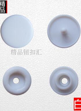 精品钮扣黑色白色T09T5T8塑料按扣9mm 1.2CM1.4cm磨砂树脂四合扣