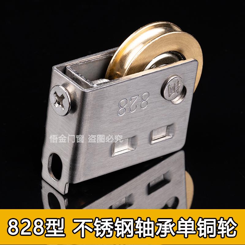老式828型滑轮不锈钢推拉门滑轮下轮 铝合金门窗滑轮平移门下滑轮