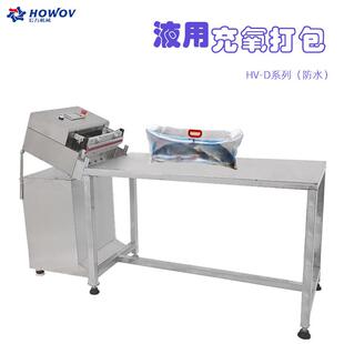 外抽式活鱼充氧打包机高效率快速充氧封口充氧量可调
