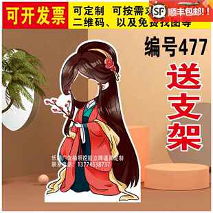 定制KT板屈原文人古风古装汉服人物人像异形造型拍照挖脸镂空立牌