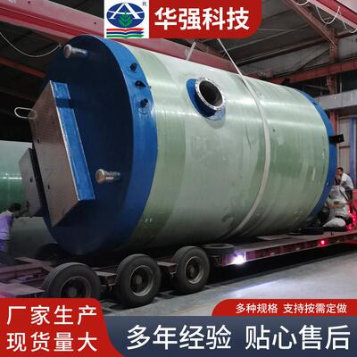 一体化泵站截流井雨水河水提升GRP玻璃钢地埋式提升泵智能提升泵