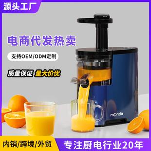 monda蒙达榨汁机家用多功能渣汁分离便携式鲜榨果汁全自动原汁机
