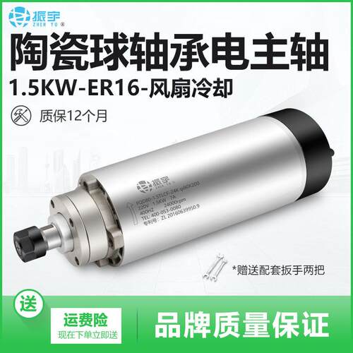 1.5w风冷电主轴ER16陶瓷球轴承风冷雕刻机主轴电机高速马达