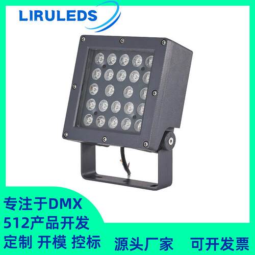 结构防水48WRGBLDMX512文旅亮化抱箍照树36W泛光投光灯IP65防水