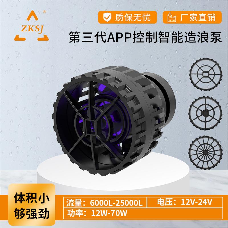 变频造浪潜水泵鱼缸水族箱增氧静音防水造流泵微型造浪机