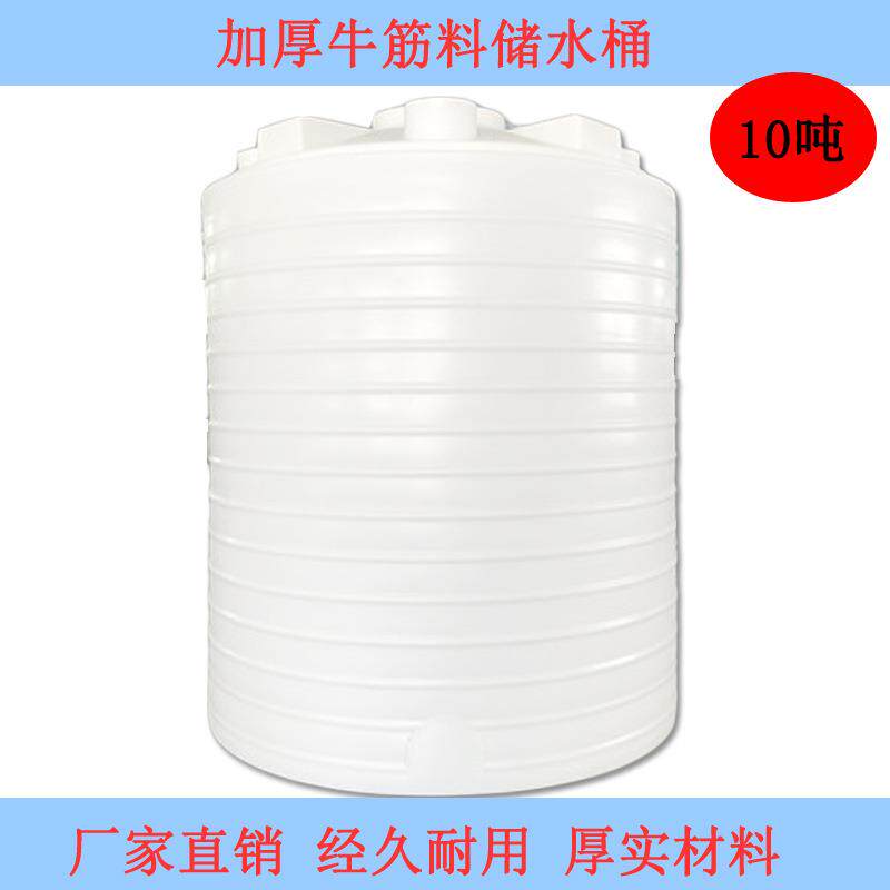 储水罐10吨水塔立式大号立式车载水箱PE材质大塑料桶牛筋料水桶