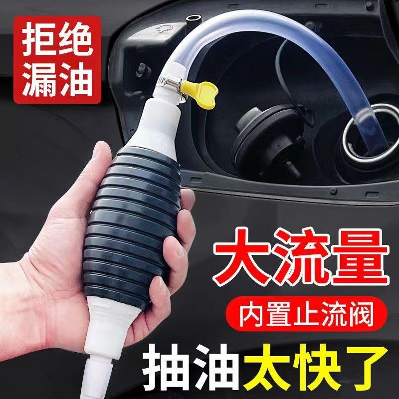 抽油神器手动吸水吸油器泵汽车尿素汽油柴油自吸加油抽水抽油软管