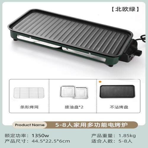 烧烤架烧烤炉子少烟烤盘电烤盘